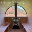 봉식이놀이터 이미지