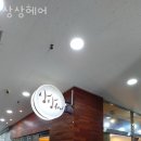 상상미용실