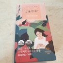 센트리웰마켓 | 변비 다이어트 좋은 풋사과맛 차전자피 장올빈~