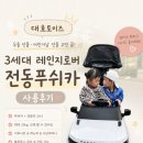 150-4-000107 | [제품리뷰] 두돌 아기 전동푸쉬카 추천 대호토이즈 레인지로버 3세대 후기 (어린이날 선물 고민 끝)