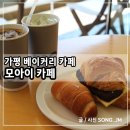 초록빛언덕글램핑 | 가평 베이커리 대형 카페 넓은 언덕 애견 동반 가능한 모아이카페