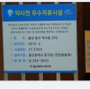 약사동제방유적전시관 이미지