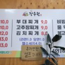 장수원불고기막국수