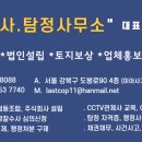 채수창 행정사 사무소 이미지