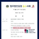 법무법인담정 - 서초구 서초대로49길 12 | 법무법인담정