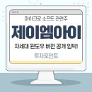 제이엠아이 소프트 이미지