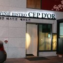 세브도르주 이미지