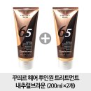 에이치엠제이 | 꾸띄르컬러트리트먼트 #브라운 #트리트먼트 #럭셔리 #시즌2 #투인원 #오렌지 #내추럴 #꾸띄르...