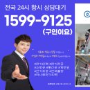 하나로인력직업소개소