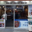 낙지일번지(가) 이미지