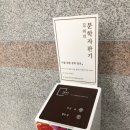 엄마표역사공부? 엄마의역사공부? (박물관나들이, 무료구독, 초등한국사전집)