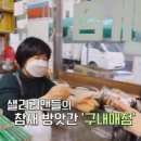 동화매점