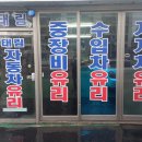 태림차유리 이미지
