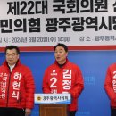 국민의힘 광주시당, 광주시 7대 총선공약 발표 이미지