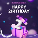 베스트온