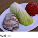 동해부보쌈