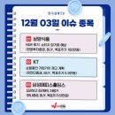 지에스(GS)25해운재송점 | 12월 03일 수요일