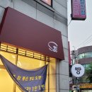 수띠sootti | 잠실간판 수띠빵집 카페간판 제작및시공