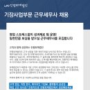 [진평회계법인] 성과제 근무세무사 채용공고 이미지