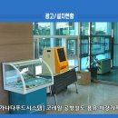 가나다푸드