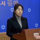 &#34;김해엔 빨갱이 많아&#34;…국힘 김해시의원, 사과 않겠다더니 &#34;용서 구한다 이미지