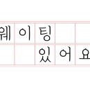 미금축산 이미지