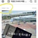 [8월 블로그 성장 리뷰] 첫 포스팅 한 달 만에 애드포스트 승인✌️내 비결 셀프 분석 해보기