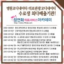 [2014년 5월12일-여성시특강] 요양.한방상담실무과정 -해운대 여성시- 정연화대표 주최 이미지