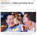 난민도 준다고?…'이재명표' 전국민 25만원 지원 논란 이미지