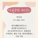 다비다작업실