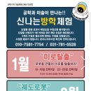 과학기지미술학원