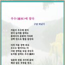 우수에 젖다/구암 허남기 이미지