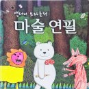 상상연필 이미지