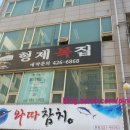 형제복집 이미지