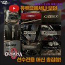 광산구-115 | [광주 헬스장] 평생헬스 운남점 달팽이휘트니스 광주 헬스장 평생헬스 운남점, 운동 배우기에 최적