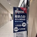 세븐스타코인노래연습장 동탄호수공원점 | 2동탄코노 새로 오픈! 세븐스타코인노래연습장 동탄호수공원점
