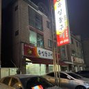 송내초등학교 | 박서준도 다녀간 부천 송내역 소고기 특수부위 전문 맛집 유일돌구이