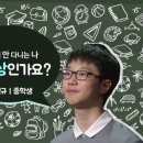 [명견만리]학원에 안 다니면 비정상인가요? /김석규 이미지