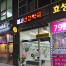 미사건강약국 이미지