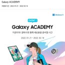 갤럭시아카데미