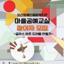 [성인] 글라스 아트 도어벨 만들기 이미지