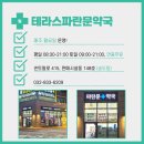 버들약국 이미지