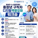 [일반] (추가 모집 ~9월 9일까지 ) AI로 이력서와 자소서 만들기 대면 특강 이미지
