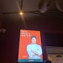 리춘시장포항 | 포항 쌍사 술집 백종원의 리춘시장