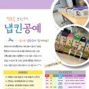 공예교실 이미지