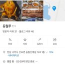 등월루 네이버블로그