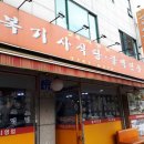 만복식당 이미지