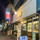 [천안/삼평식당] 천안터미널 냉삼 맛집 | 천안 고기집 추천 | 삼평식당 추천메뉴,가격,분위기 솔직후기