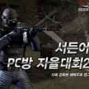 페이지PC방 이미지