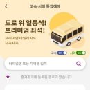 향남환승터미널 이미지